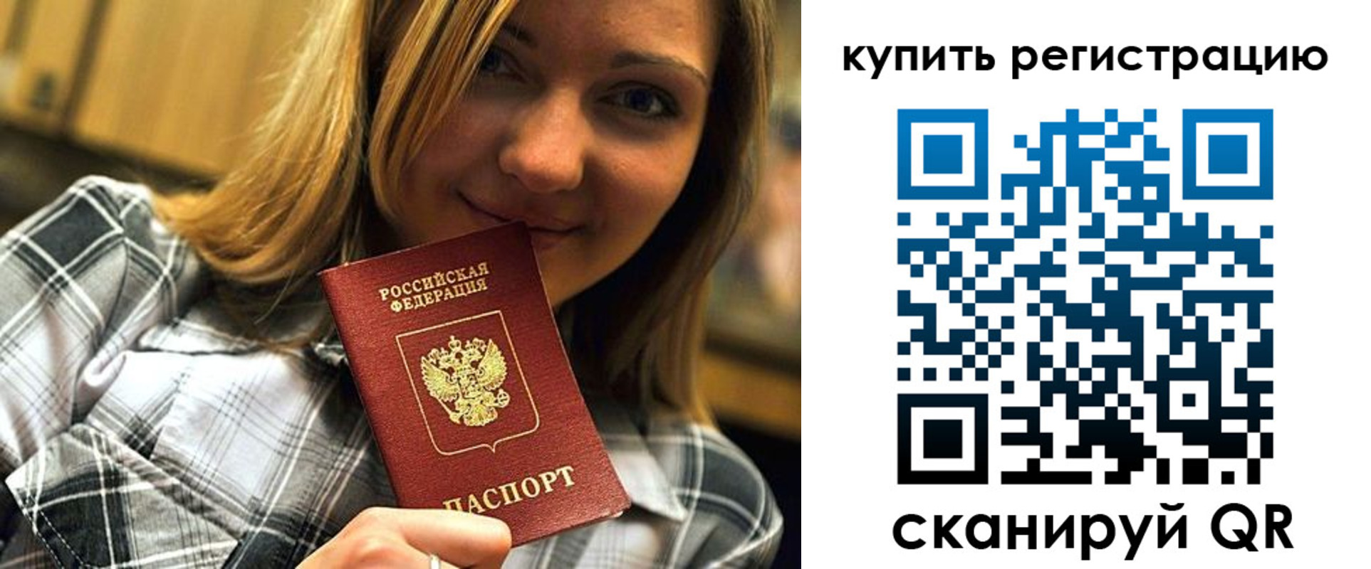 прописка для работы в Ульяновской области