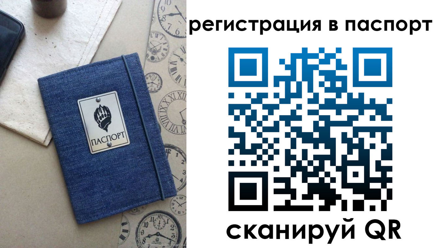 прописка в Ульяновской области